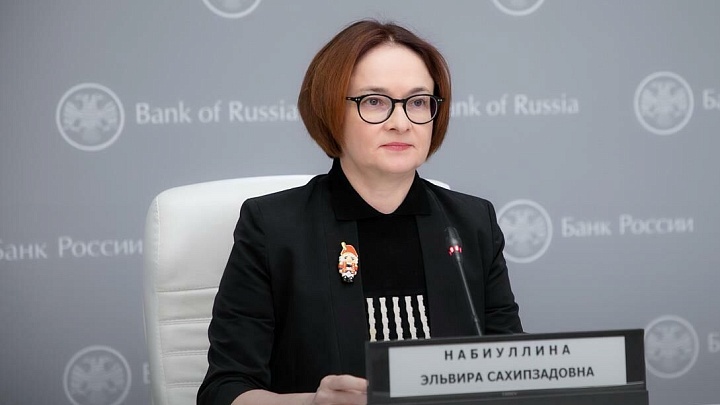 Набиуллина примет участие в пресс-конференции по ключевой ставке в пятницу
