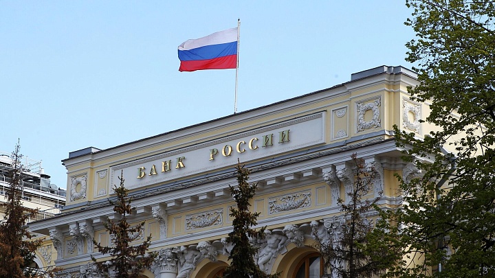 ЦБ назвал высокую ключевую ставку жаропонижающим для экономики