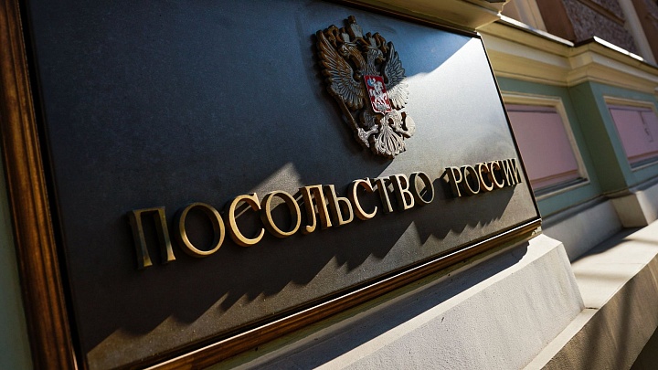 МИД выразил обеспокоенность проверками документов у посетителей посольства в Латвии
